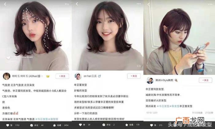 辛梓蕾发型,辛芷蕾换了个发型被网红们纷纷求同款