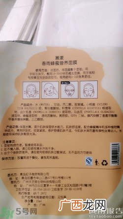 春雨蜂蜜面膜怎么样?春雨蜂蜜面膜好用吗?