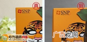 snp京剧脸谱面膜功效 snp京剧脸谱面膜真假