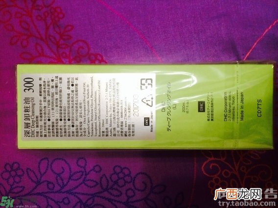 dhc卸妆油真假怎么鉴别?dhc卸妆油真假鉴别图