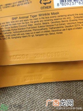 snp老虎面膜真假对比图 snp老虎面膜真假鉴别