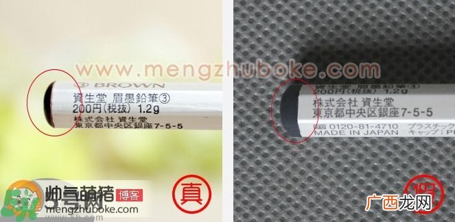 Shiseido资生堂六角眉笔真假鉴别图对比