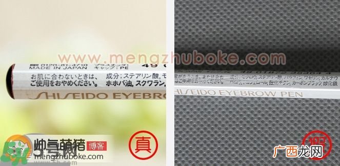 Shiseido资生堂六角眉笔真假鉴别图对比