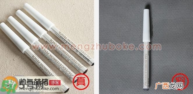 Shiseido资生堂六角眉笔真假鉴别图对比