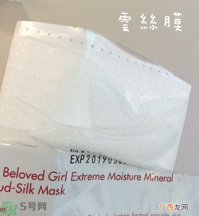 宠爱之名宠爱女孩矿物云丝面膜真假鉴别图