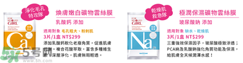 宠爱之名宠爱女孩矿物云丝面膜真假鉴别图