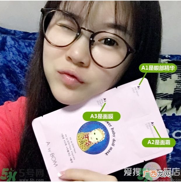 abybom超能婴儿面膜怎么样 使用效果测评