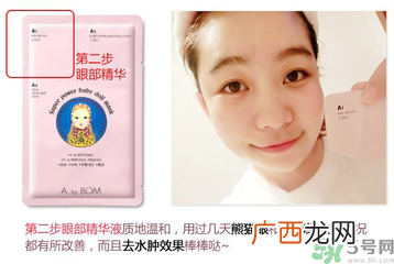 a by bom超能婴儿面膜怎么用 a by bom超能婴儿面膜使用方法