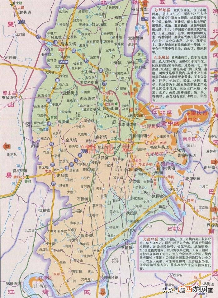 重庆南岸区，重庆南岸、北碚、九龙坡3区26镇对比