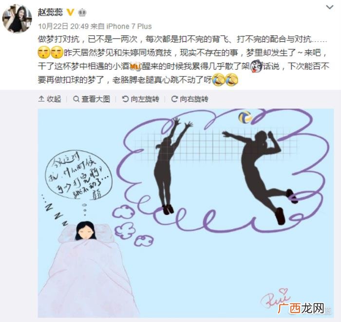 赵蕊蕊朱婷，赵蕊蕊+冯坤复出与朱婷组无敌阵容