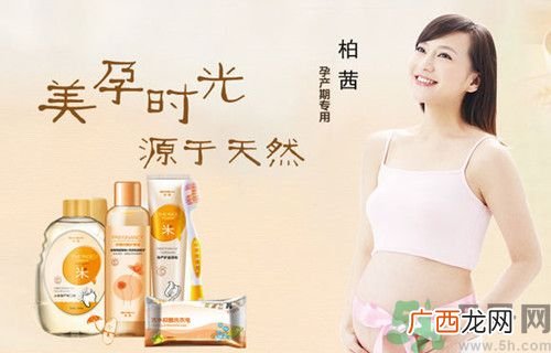 柏茜孕妇护肤品怎么样?