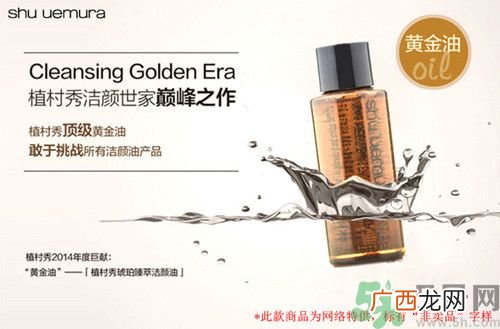 植村秀琥珀臻萃洁颜油怎么样?好用吗