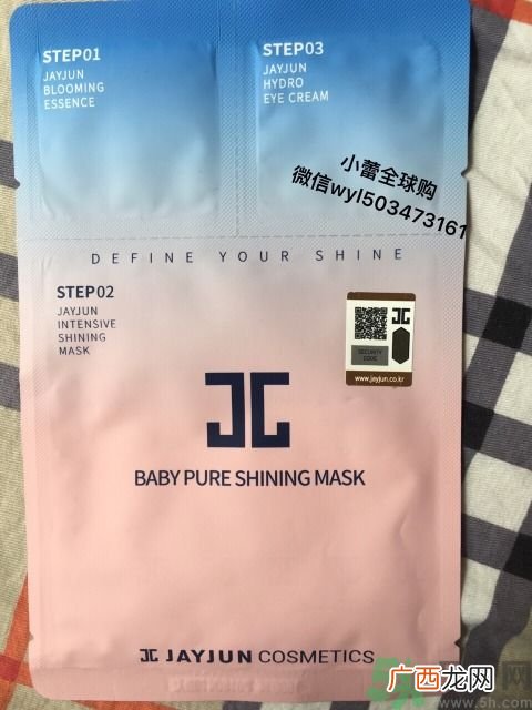 韩国Jayjun水光樱花面膜使用方法 水光樱花面膜怎么用？