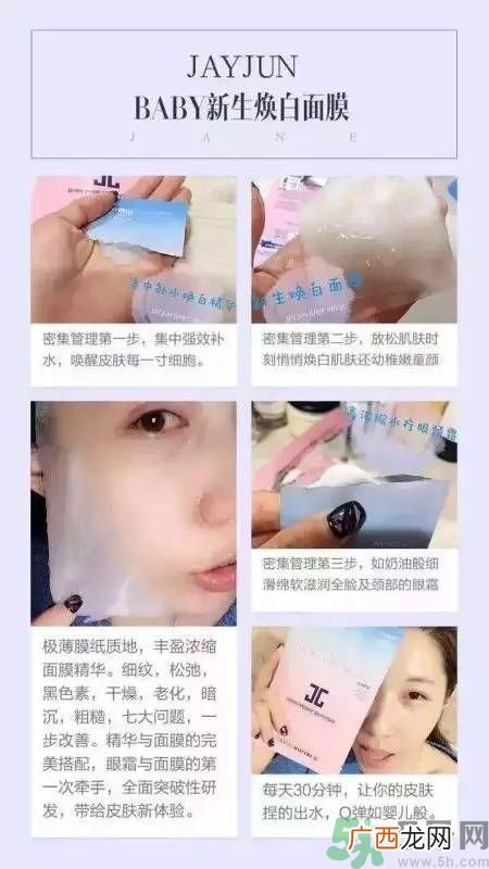 韩国Jayjun水光樱花面膜使用方法 水光樱花面膜怎么用？