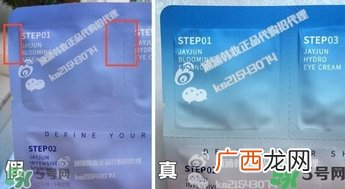 Jayjun水光樱花面膜真假辨别图对比