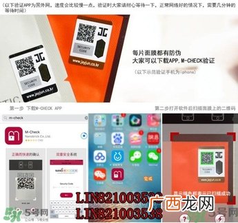Jayjun水光樱花面膜真假辨别图对比
