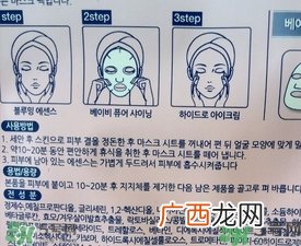 Jayjun水光樱花面膜真假辨别图对比
