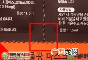 Jayjun水光樱花面膜真假辨别图对比