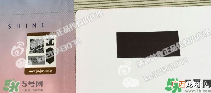 Jayjun水光樱花面膜真假辨别图对比