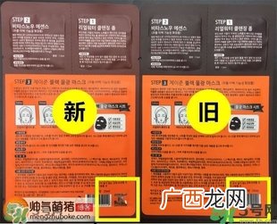 Jayjun水光樱花面膜真假辨别图对比