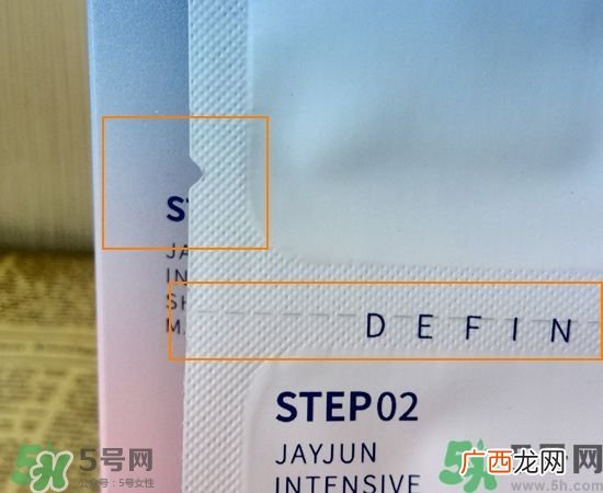 Jayjun水光樱花面膜真假辨别图对比