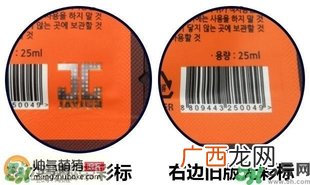 Jayjun水光樱花面膜真假辨别图对比