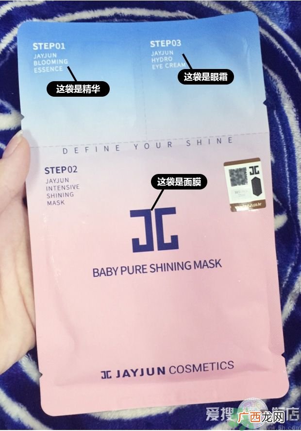 jayjun樱花水光面膜三部曲怎么用 水光樱花三部曲面膜怎么样