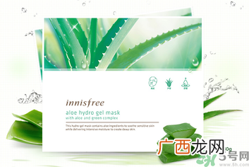 innisfree悦诗风吟芦荟凝胶面膜怎么样？悦诗风吟凝胶面膜使用方法