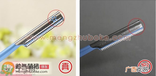 kai贝印修眉刀真假辨别图对比