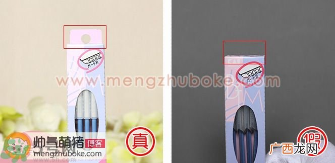 kai贝印修眉刀真假辨别图对比
