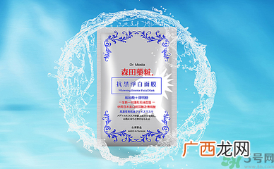 森田药妆抗黑净白面膜真假辨别图解