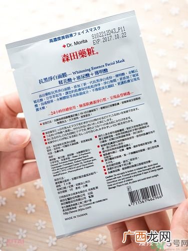 森田药妆抗黑净白面膜真假辨别图解