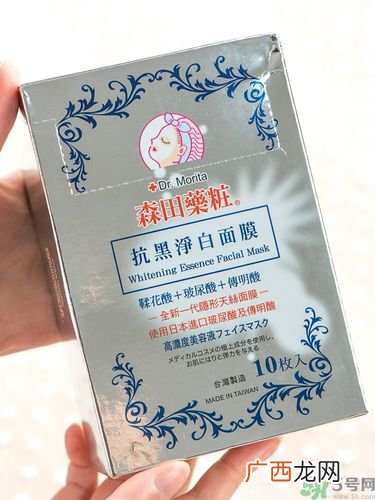 森田药妆抗黑净白面膜真假辨别图解