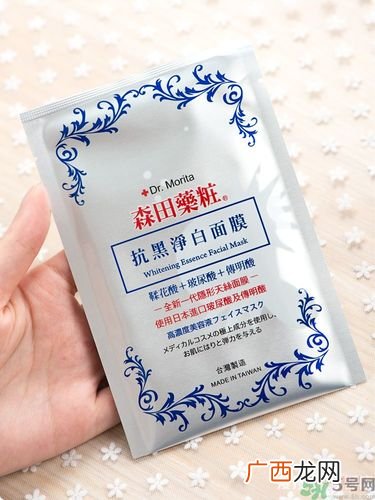森田药妆抗黑净白面膜真假辨别图解