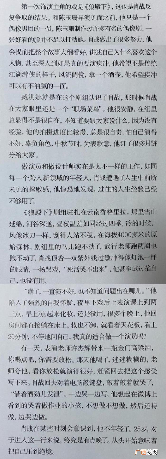 肖战王大陆，肖战飞奔向王大陆求抱抱的旧照曝光