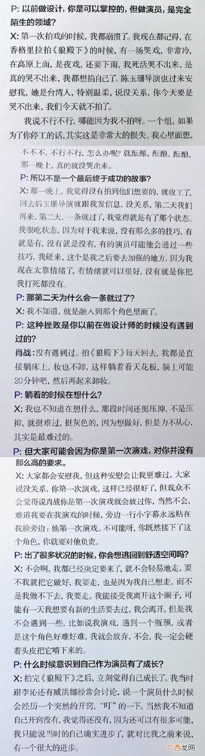 肖战王大陆，肖战飞奔向王大陆求抱抱的旧照曝光