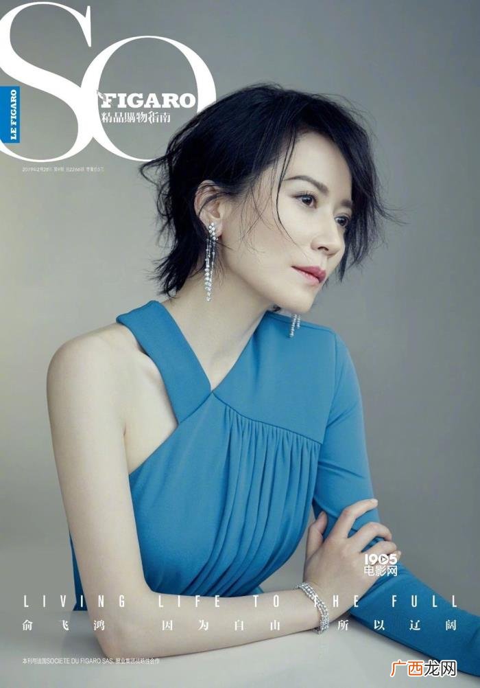 俞飞鸿妩媚，俞飞鸿登杂志封面多个造型尽显妩媚