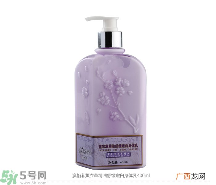 澳格菲薰衣草精油舒缓嫩肤身体乳怎么样?澳格菲薰衣草精油舒缓嫩肤身体乳试用报告