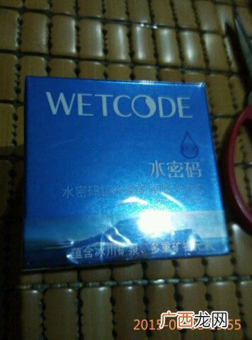 水密码面膜怎么样?水密码面膜好用吗?