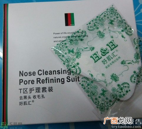 好肌汇去黑头怎么样?好肌汇去黑头好用吗?