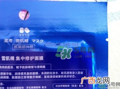 雪肌精面膜怎么样?雪肌精面膜好用吗?