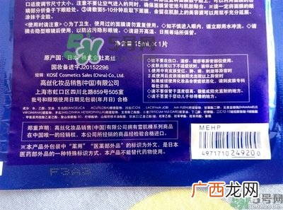 雪肌精面膜怎么样?雪肌精面膜好用吗?