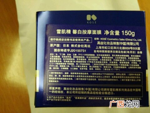 雪肌精面膜怎么用?雪肌精面膜使用方法