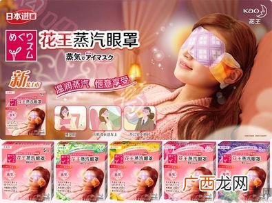 花王蒸汽眼罩怎么样？花王蒸汽眼罩怎么使用？