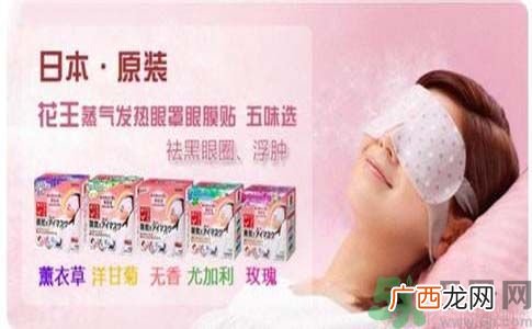 花王蒸汽眼罩怎么样？花王蒸汽眼罩怎么使用？