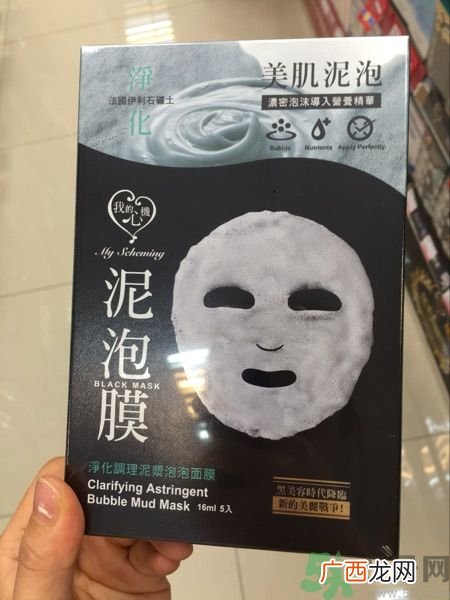 我的心机泥泡膜怎么样？我的心机泥泡膜好用吗？