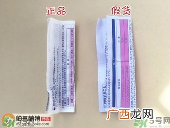 LION PAIR狮王祛痘膏真假辨别图对比