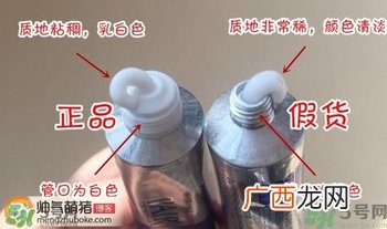 LION PAIR狮王祛痘膏真假辨别图对比