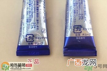 LION PAIR狮王祛痘膏真假辨别图对比