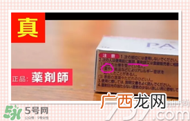 LION PAIR狮王祛痘膏真假辨别图对比
